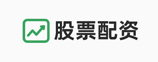 闻喜配资